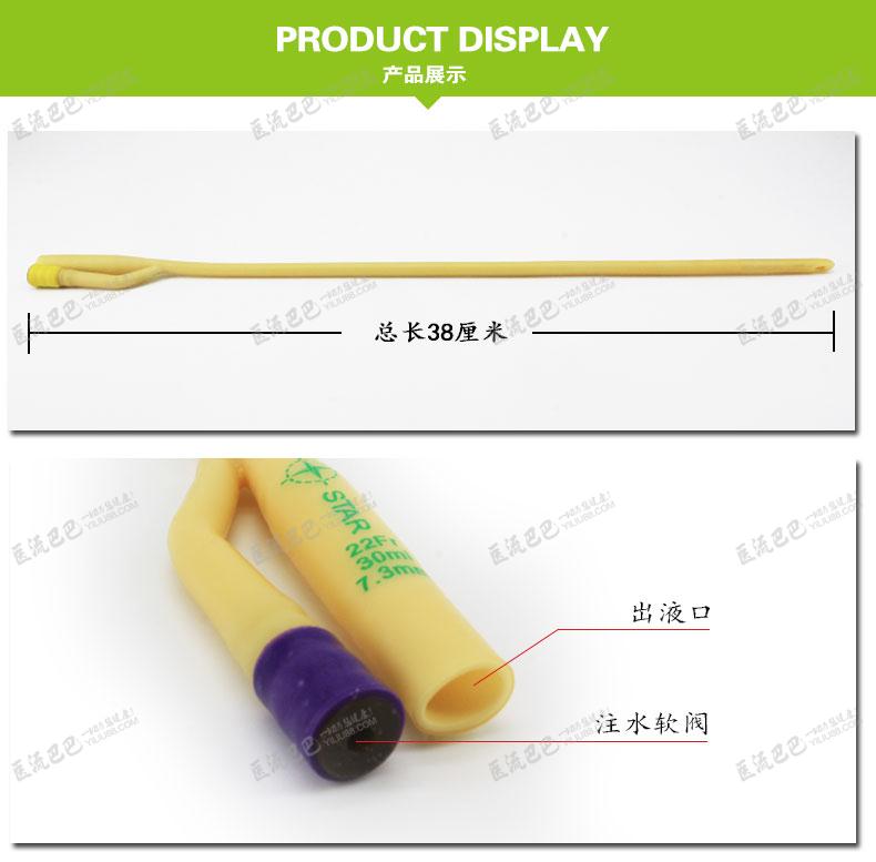 单腔标准型一次性使用无菌导尿管，一次性使用无菌导尿包iii标准型