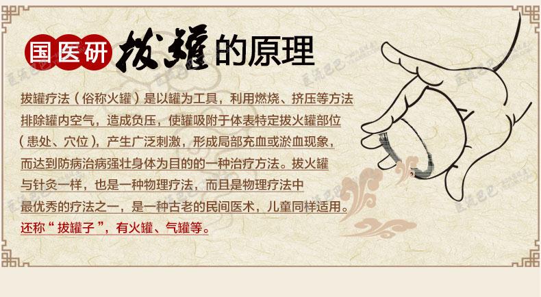 【国医研多功能拔罐12罐装】价格_说明书_国医研多功能拔罐12罐装怎么样-医流巴巴网上商城