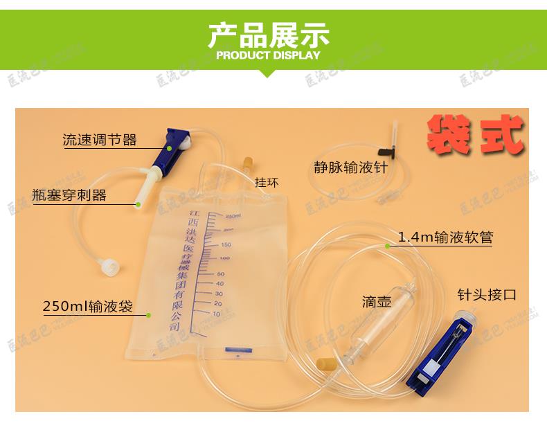 商品详情 说明书 资质证明 用户评价 商品名称:洪达 一次性使用输液器